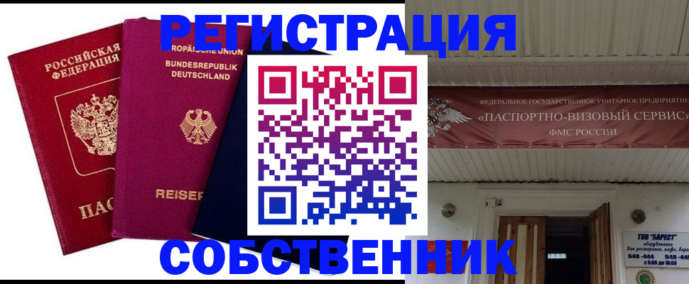 поиск адреса для регистрации в Калачинске